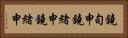鐃旬￥申鐃緒申鐃緒申 Horizontal Portrait