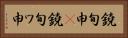 鐃旬￥申(P) Horizontal Portrait