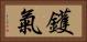 鑊氣 Horizontal Portrait
