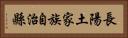 長陽土家族自治縣 Horizontal Portrait