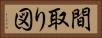 間取り図 Horizontal Portrait