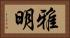 雅明 Horizontal Portrait