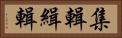 集輯 Horizontal Portrait