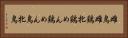 雌鳥 Horizontal Portrait
