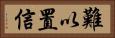 難以置信 Horizontal Portrait
