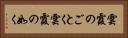 雲霞のごとく Horizontal Portrait