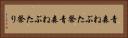青森ねぶた祭 Horizontal Portrait