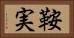鞍実 Horizontal Portrait