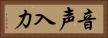 音声入力 Horizontal Portrait