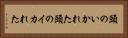 頭のいかれた Horizontal Portrait