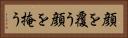 顔を覆う Horizontal Portrait