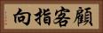 顧客指向 Horizontal Portrait