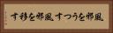 風邪をうつす Horizontal Portrait