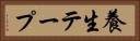 養生テープ Horizontal Portrait