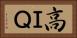 高ＩＱ Horizontal Portrait