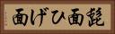 髭面 Horizontal Portrait