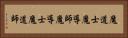 魔道士 Horizontal Portrait