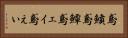 鳶鱝 Horizontal Portrait