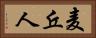 麦丘人 Horizontal Portrait