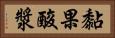 黏果酸漿 Horizontal Portrait