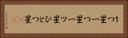 １つ星 Horizontal Portrait