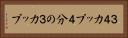 ３／４カップ Horizontal Portrait