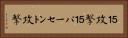 ５１％攻撃 Horizontal Portrait