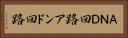 ＡＮＤ回路 Horizontal Portrait