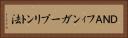 ＤＮＡフィンガープリント法 Horizontal Portrait