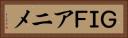 ＧＩＦアニメ Horizontal Portrait