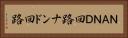 ＮＡＮＤ回路 Horizontal Portrait