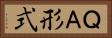 Ｑ＆Ａ形式 Horizontal Portrait