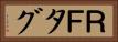 ＲＦタグ Horizontal Portrait