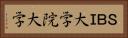 ＳＢＩ大学院大学 Horizontal Portrait