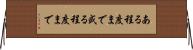 ある程度まで Horizontal Wall Scroll