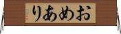 おめあり Horizontal Wall Scroll