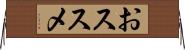 おススメ Horizontal Wall Scroll