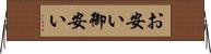 お安い Horizontal Wall Scroll