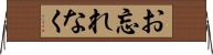 お忘れなく Horizontal Wall Scroll