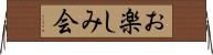 お楽しみ会 Horizontal Wall Scroll