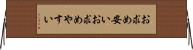 お求め安い Horizontal Wall Scroll