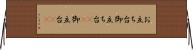 お立ち台 Horizontal Wall Scroll