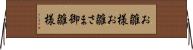 お雛様 Horizontal Wall Scroll