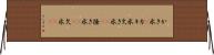 かき氷(P) Horizontal Wall Scroll