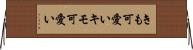 きも可愛い Horizontal Wall Scroll