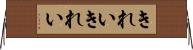 きれいきれい Horizontal Wall Scroll