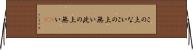 この上ない Horizontal Wall Scroll