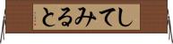 してみると Horizontal Wall Scroll