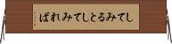 してみると Horizontal Wall Scroll