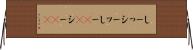 しーっ Horizontal Wall Scroll
